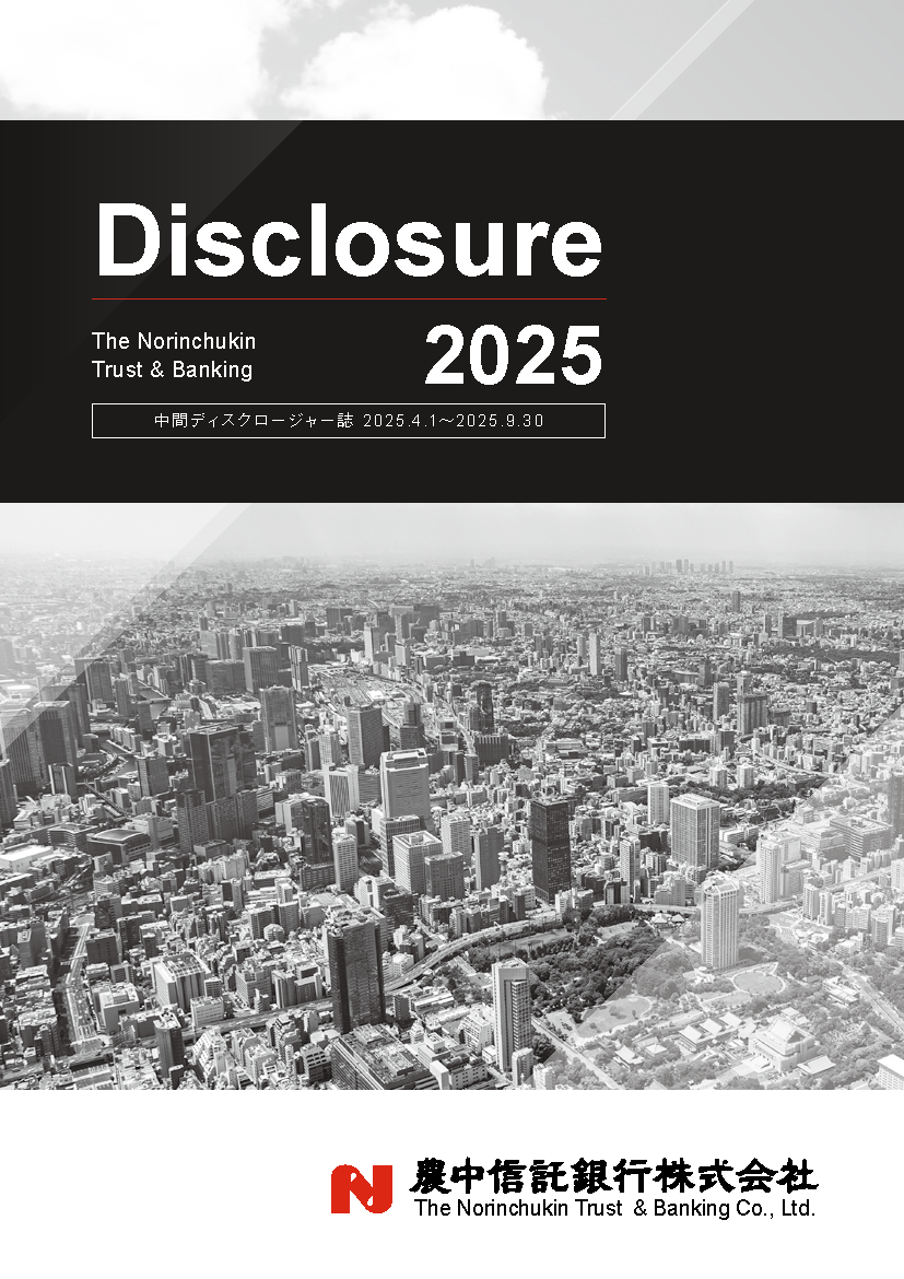 財務情報 | 農中信託銀行株式会社